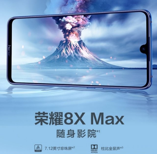 В сети появились новые рендеры и характеристики смартфона Honor 8X Max В сети появились новые рендеры и характеристики смартфона Honor 8X Max
