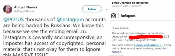 В новой кибератаке на Instagram обвинили Россию В новой кибератаке на Instagram обвинили Россию