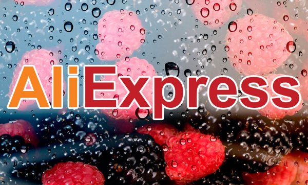 AliExpress подставил покупателей и опозорился на всю Россию AliExpress подставил покупателей и опозорился на всю Россию