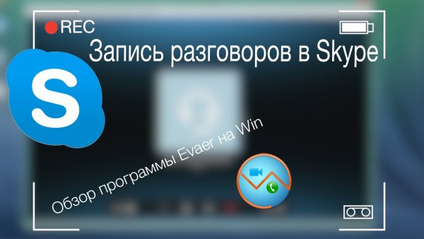 Запись видео-звонков стала доступной в Skype впервые за 15 лет Запись видео-звонков стала доступной в Skype впервые за 15 лет