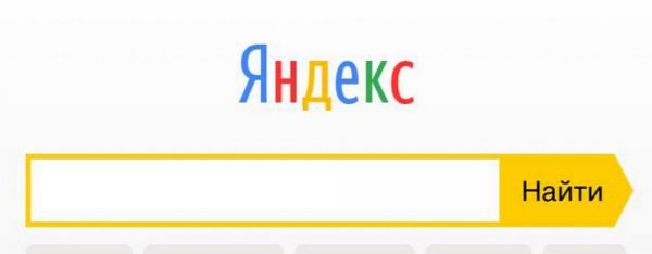 Временное перемирие: «Яндекс» впервые поздравил Google Временное перемирие: «Яндекс» впервые поздравил Google