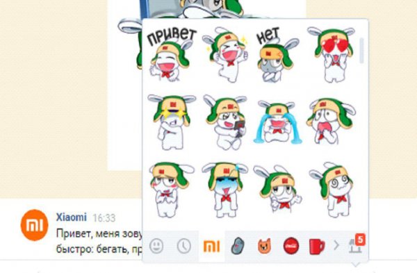 Сообщество Xiaomi «ВКонтакте» раздает фирменные стикеры Сообщество Xiaomi «ВКонтакте» раздает фирменные стикеры