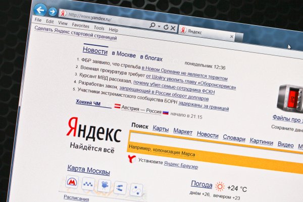 Сервис «Яндекса» покажет рейтинг самых популярных сайтов Сервис «Яндекса» покажет рейтинг самых популярных сайтов