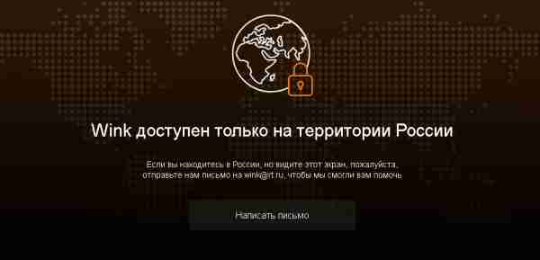 Wink Ростелеком – приложение для просмотра интерактивного ТВ Wink Ростелеком – приложение для просмотра интерактивного ТВ
