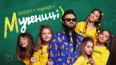 DZIDZIO записал новый хит с группой HighUp5 DZIDZIO записал новый хит с группой HighUp5